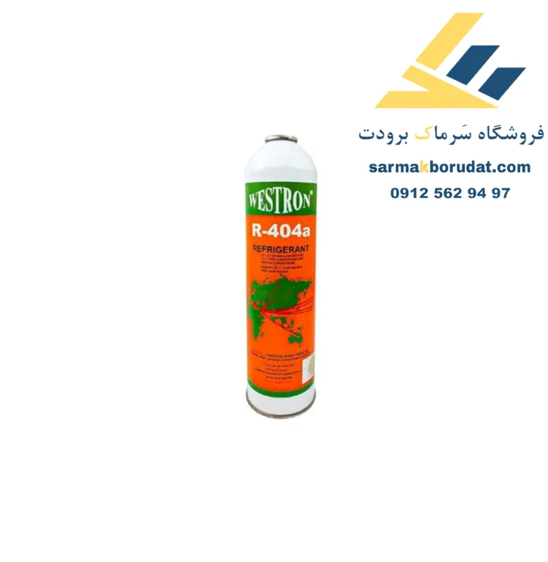 گاز  R404a وسترون 800 گرمی