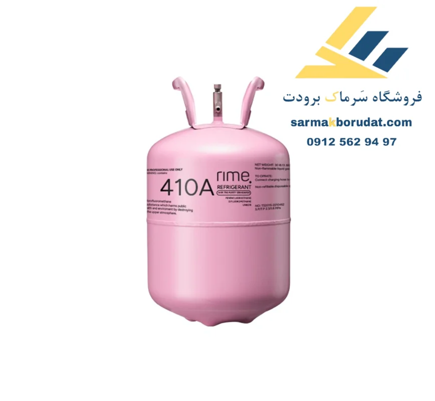 گاز R410a رایم