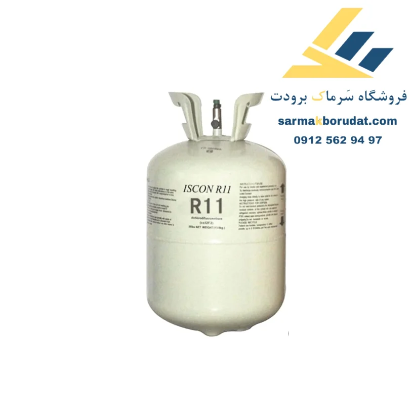 گاز R11 ایسکون