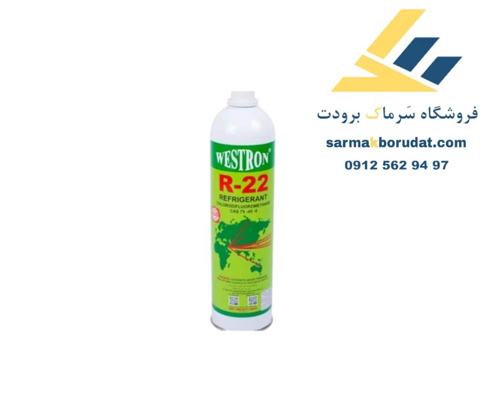 گاز R22 وسترون 1 کیلویی