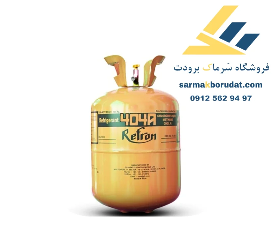 گاز R404a رفرون