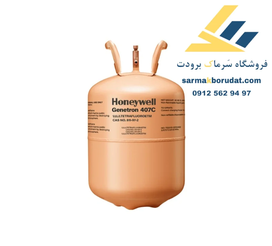 گاز R407c هانیول