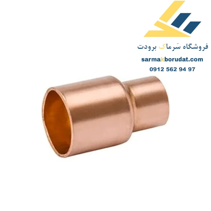تبدیل مسی 1/8 1*3/4